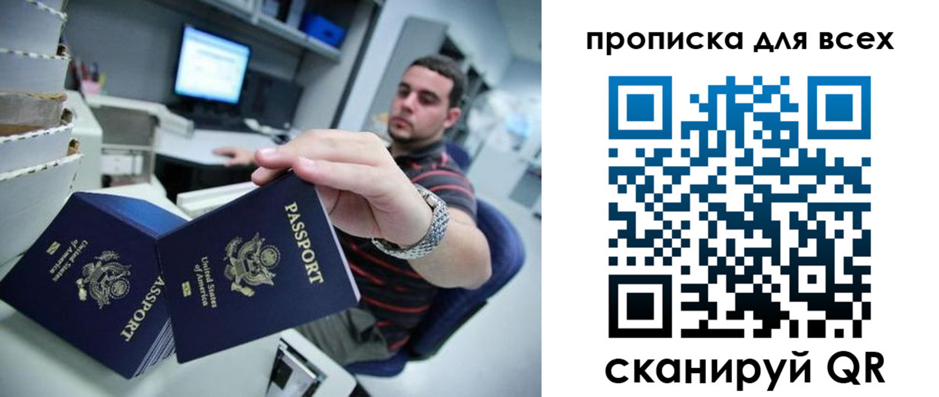 прописка паспорт в Новодвинске