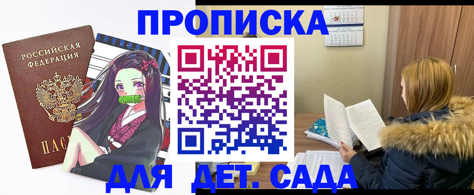 прописка для военкомата в Новодвинске