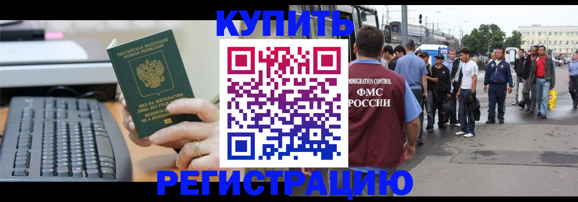 временная регистрация гарантия в Новодвинске