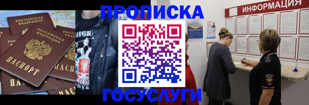 временная регистрация адрес в Новодвинске